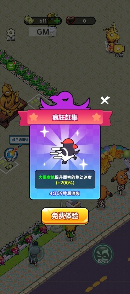 黑店啊小游戏