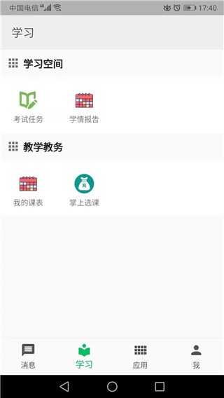 职教云脚本2025