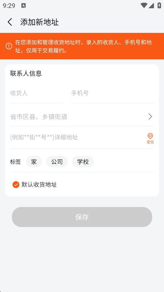 壹品慧生活燃气缴费app
