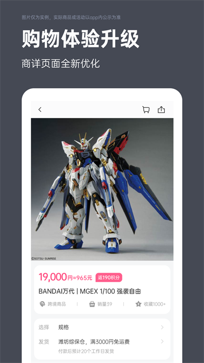 夜市进货app官方版