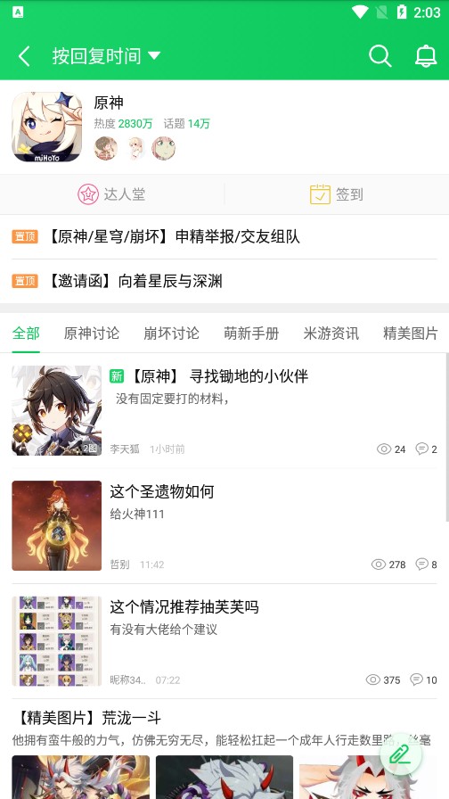 葫芦侠修改器2014旧版本
