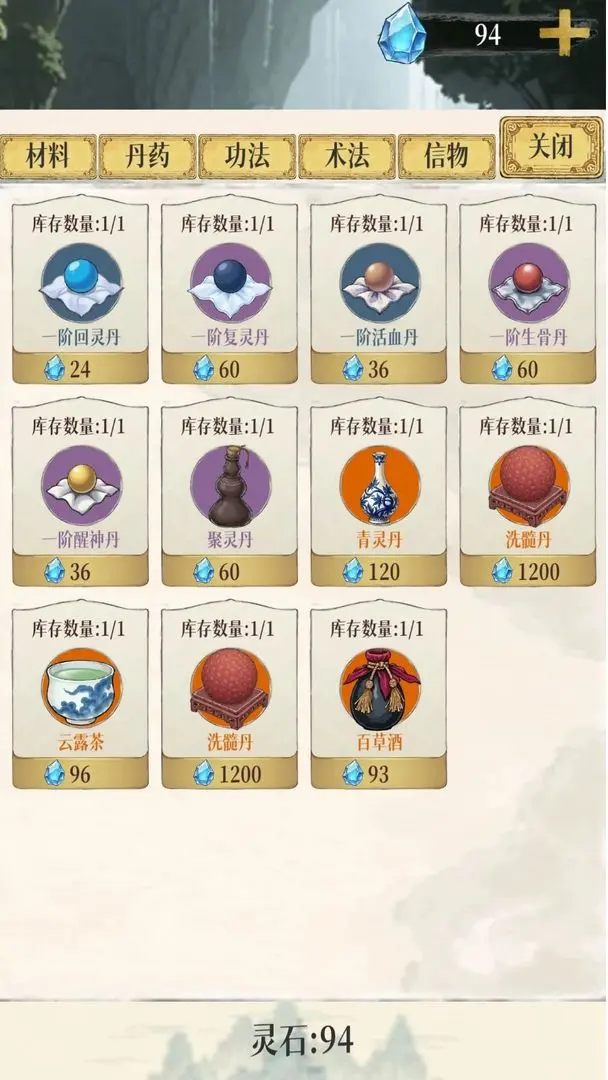 幻境修仙免广告版