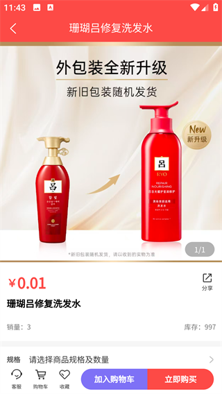 华好运商城