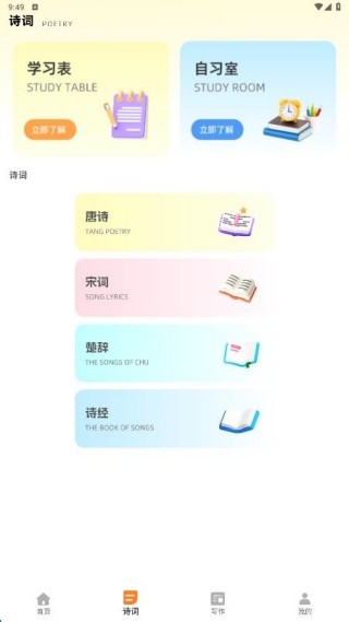 乐读语文