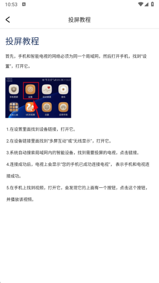 视频投屏助手