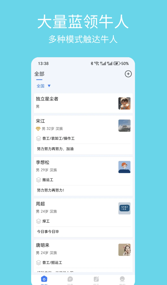 几何牛聘