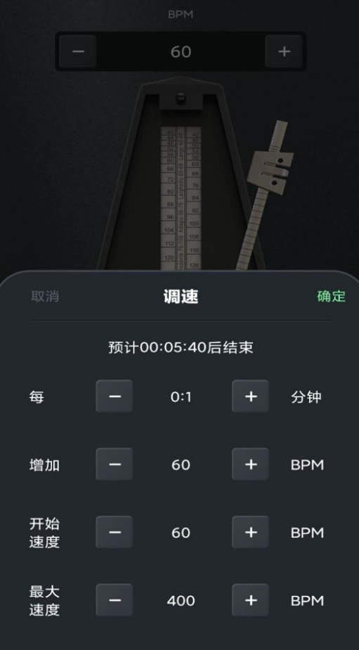 免费吉他调音准