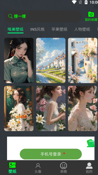 美丽心情壁纸