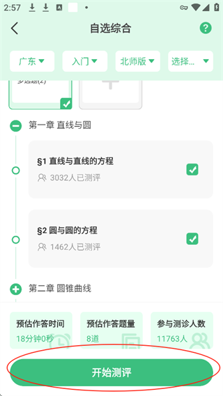 理想树图书app