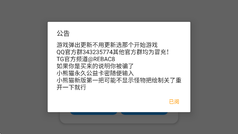 超自然行动组小熊猫辅助器
