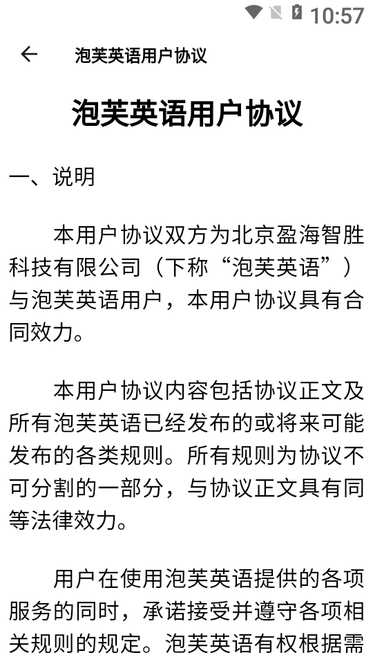 泡芙英语