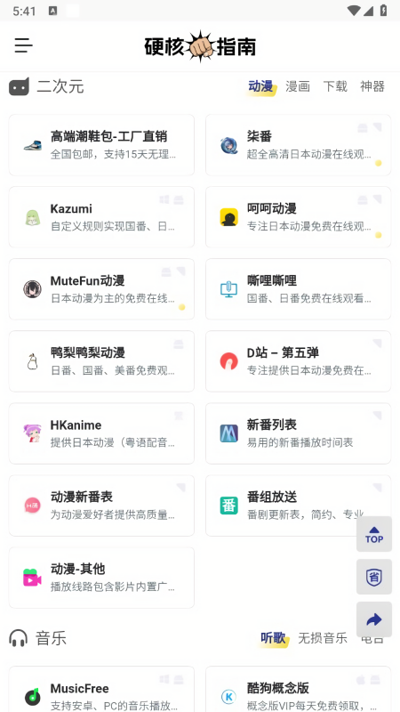 硬核指南