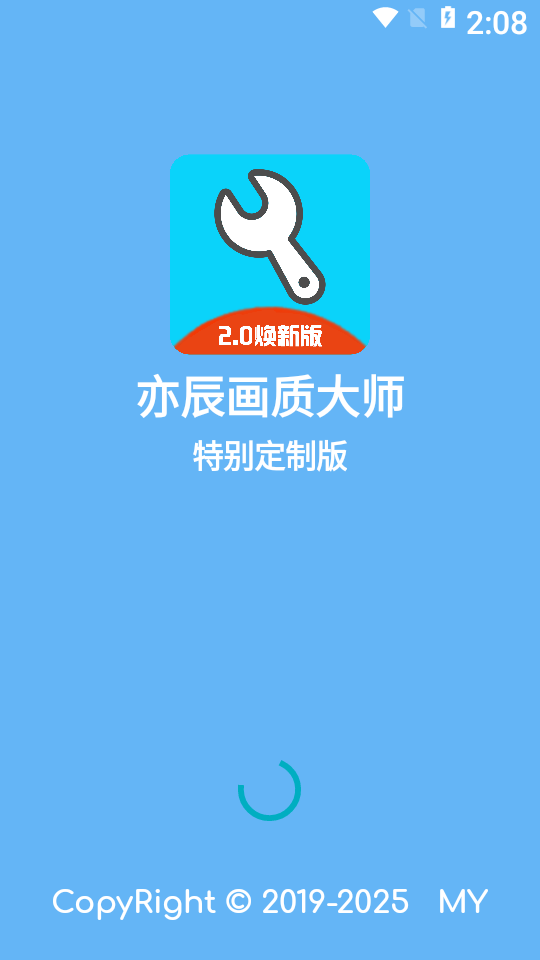 yc6666top亦辰画质助手