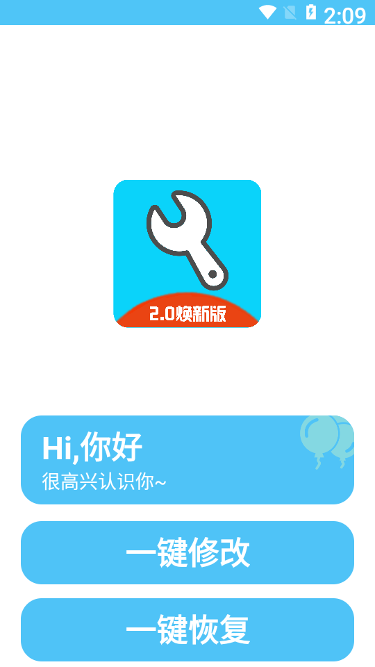 yc6666top亦辰画质助手