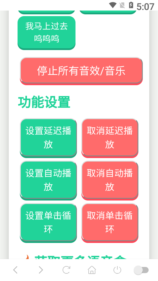 成都超人语音盒