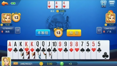 发条棋牌旧版本5.3.0山河版