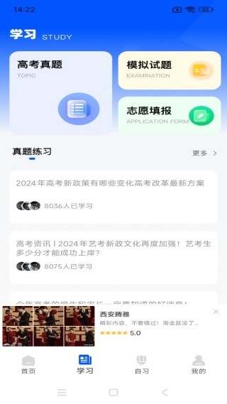 梨花研学