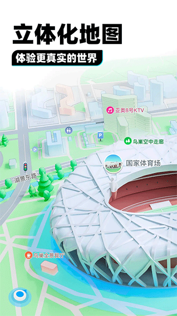 腾讯地图卫星导航手机版