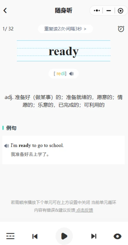倍进背单词