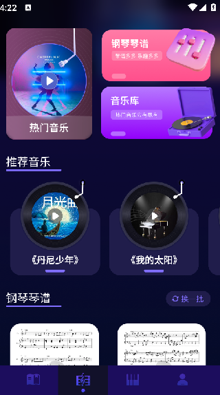趣夜学琴