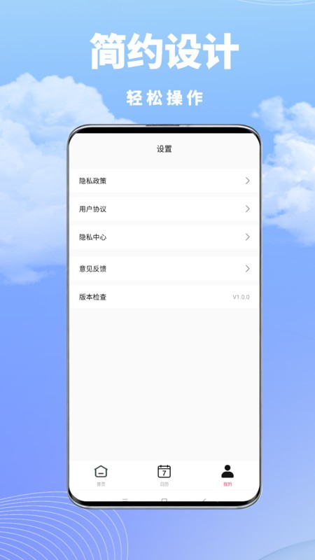 看准天气