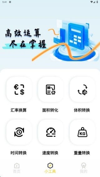 快递一键速查