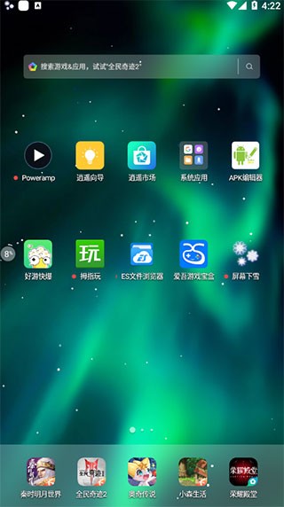 手机屏幕下雪软件v0.7.12版