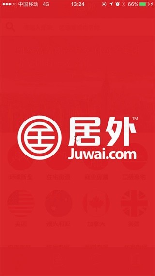 居外网海外房产app手机版
