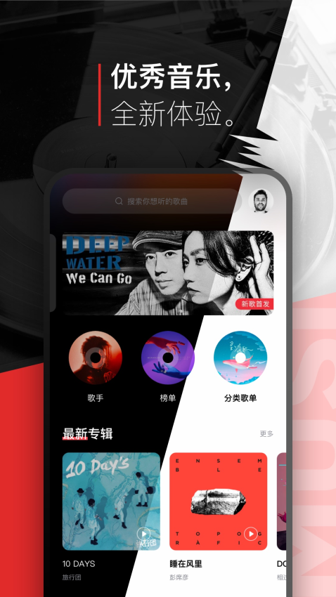千千静听2025复活版