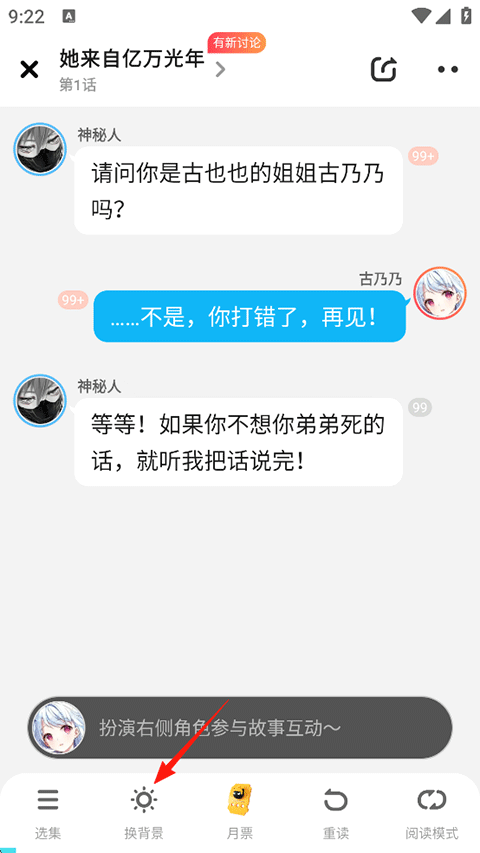 快点阅读免费版