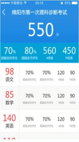 生学堂学生端app官方版