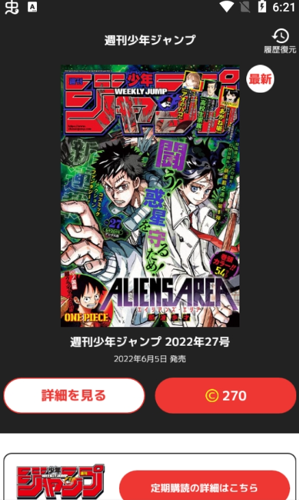 少年jump漫画