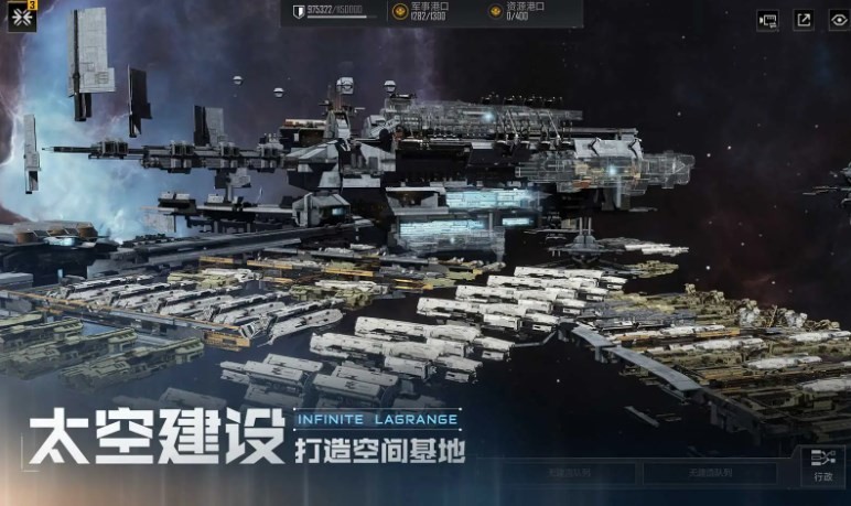 无尽的拉格朗日官服