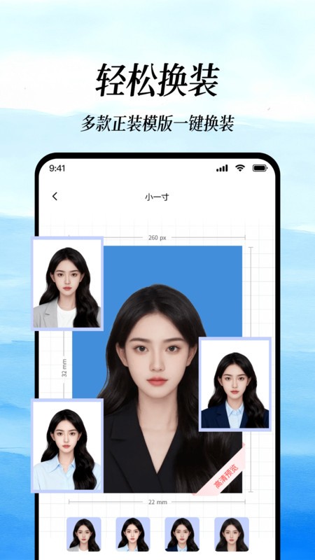 免费证件照拍摄