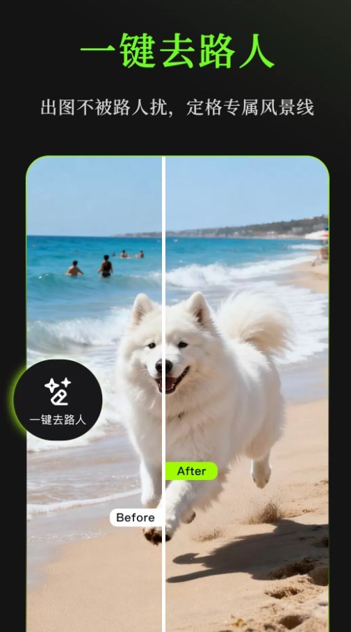 妙语P图