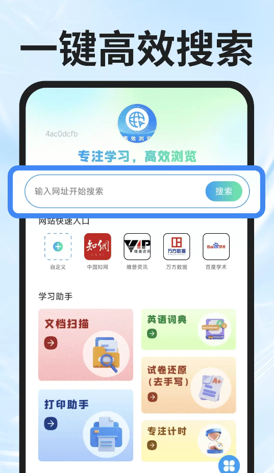 UL浏览器