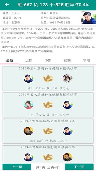 象棋棋谱去广告版