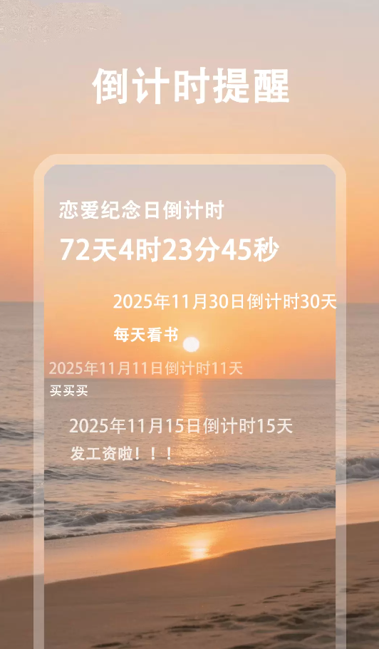 时间规划署