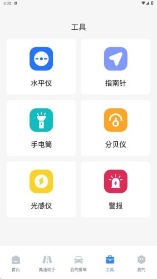 etc畅行管家