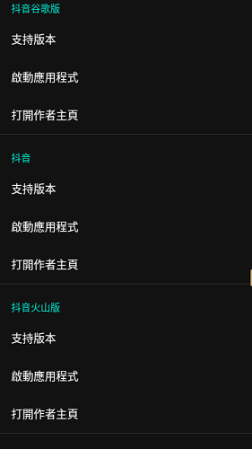 要你命三千模块免费版本