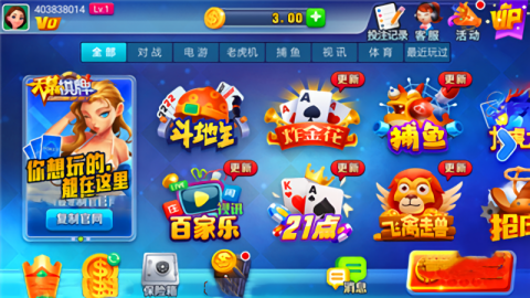 天慕棋牌红包版