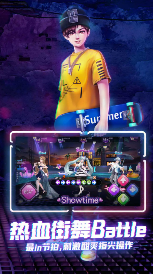 劲舞时代网易官方版