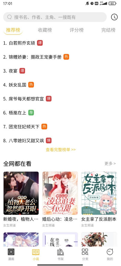 多阁漫画