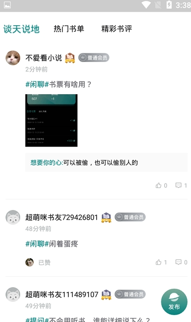 云天完本小说