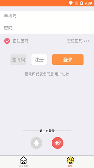 橘子漫画