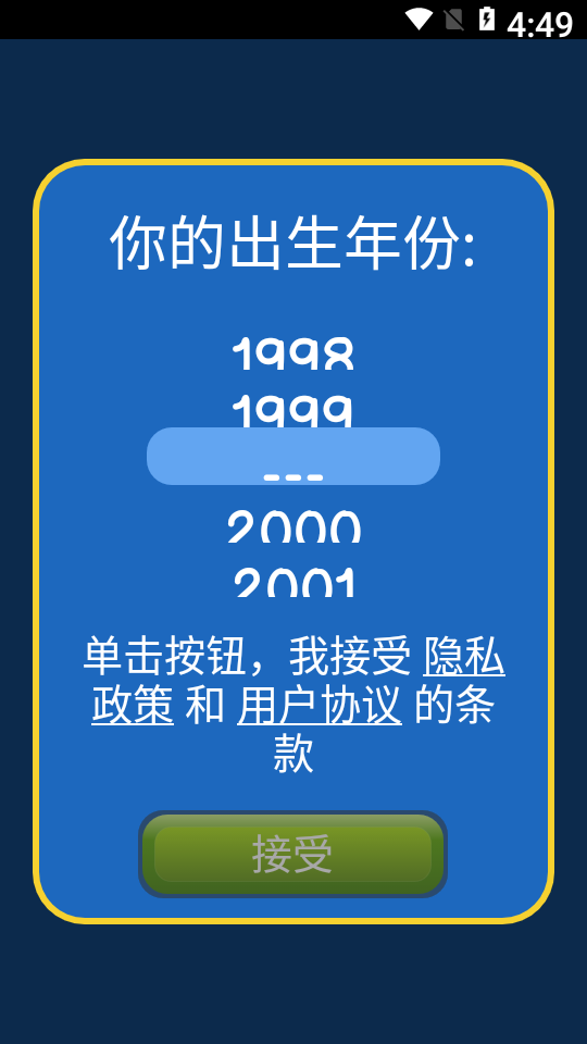 我的世界皮肤便携版