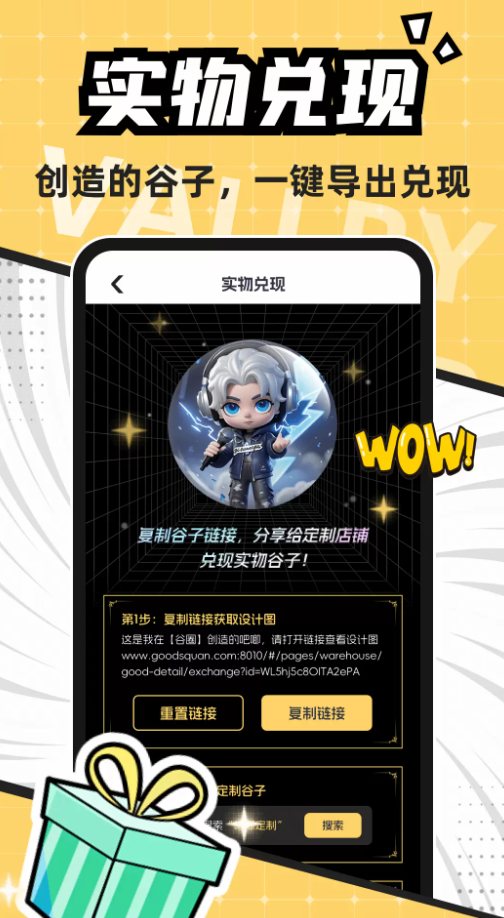 谷圈