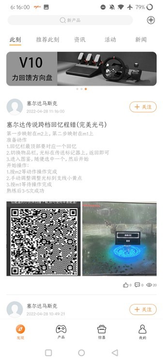 莱仕达智玩社区app