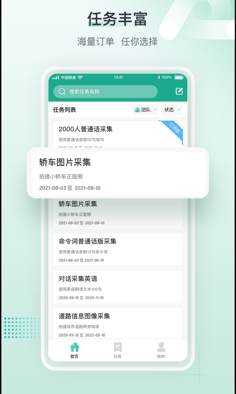 标贝易采
