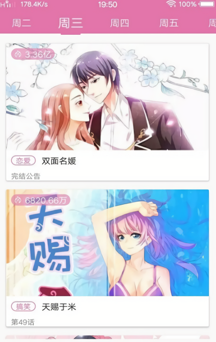 悦漫漫画